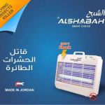 Al shabah Flying Insects Killer Rectangular Shape - Image 2